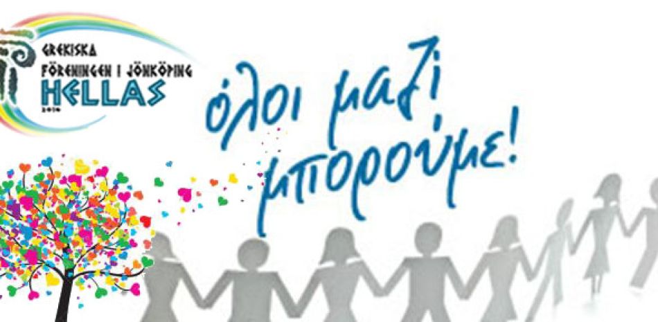 ΑΝΑΝΕΩΣΗ ΕΤΗΣΙΑΣ ΣΥΝΔΡΟΜΗΣ 2019
