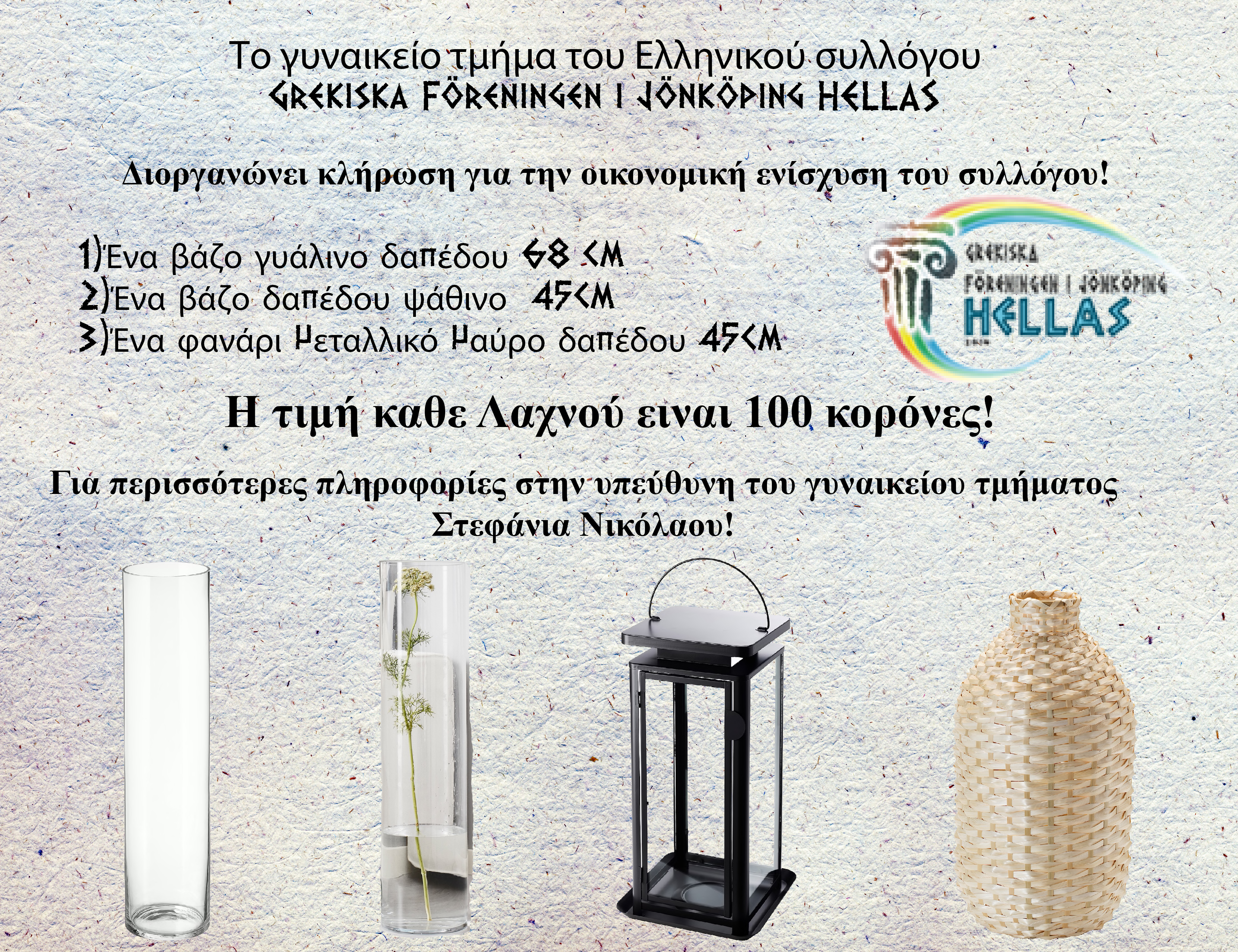 Klirosi Lotaria